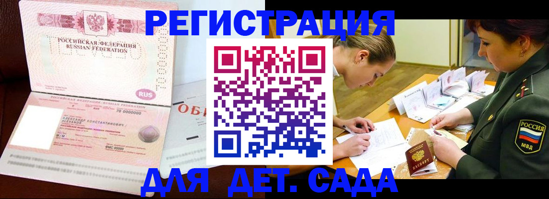 купить прописку в Борзе