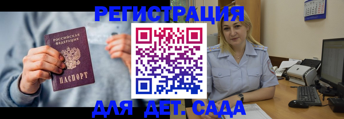 миграционный учет в Борзе