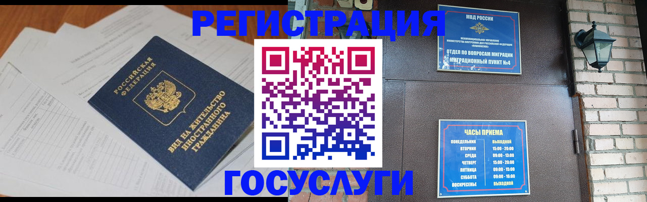регистрация для дет. сада в Борзе