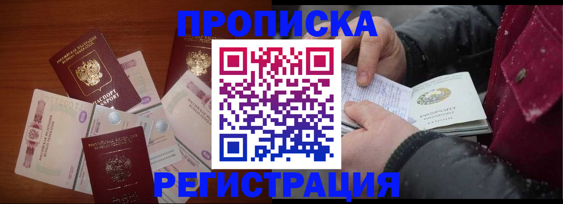 временная регистрация 2025 в Борзе