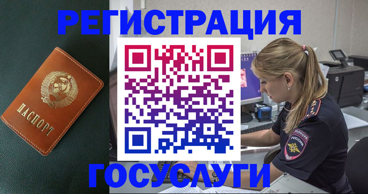 найти адрес прописки в Борзе