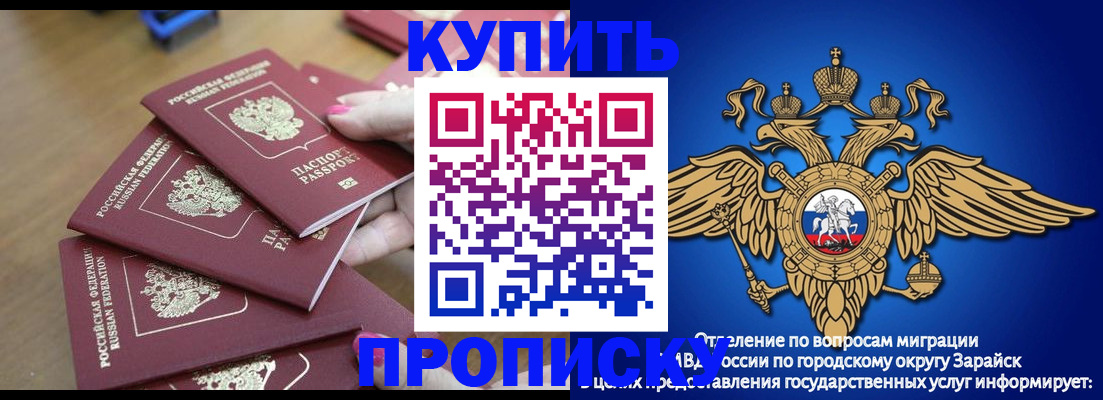 временная прописка в Борзе