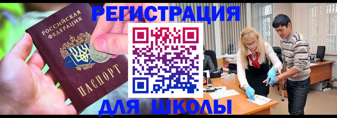 прописка законно в Борзе