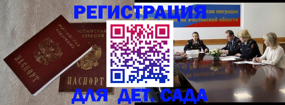 прописка 2025 в Борзе